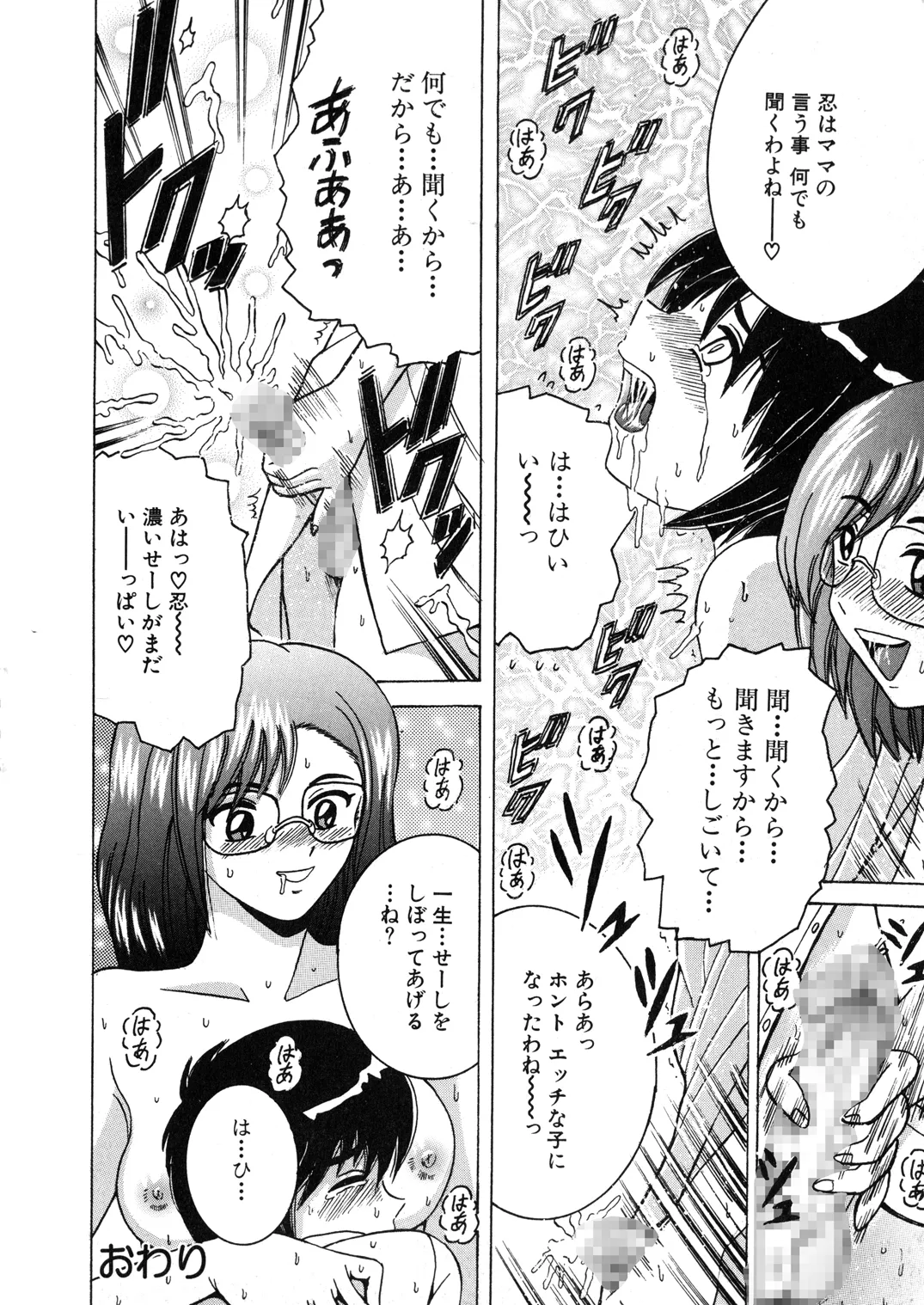 SHIO!EX 12 Page.17