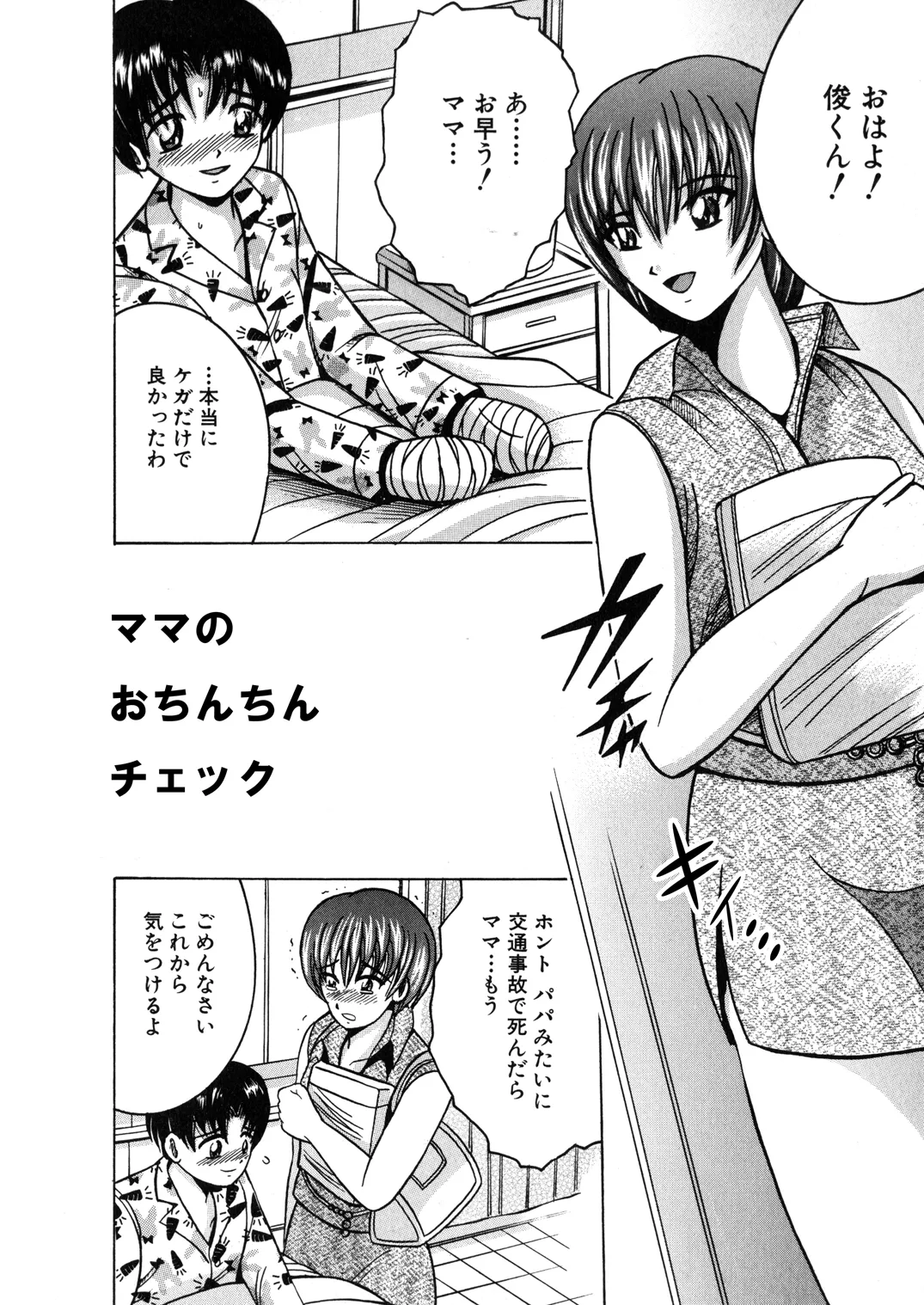 SHIO!EX 12 Page.19