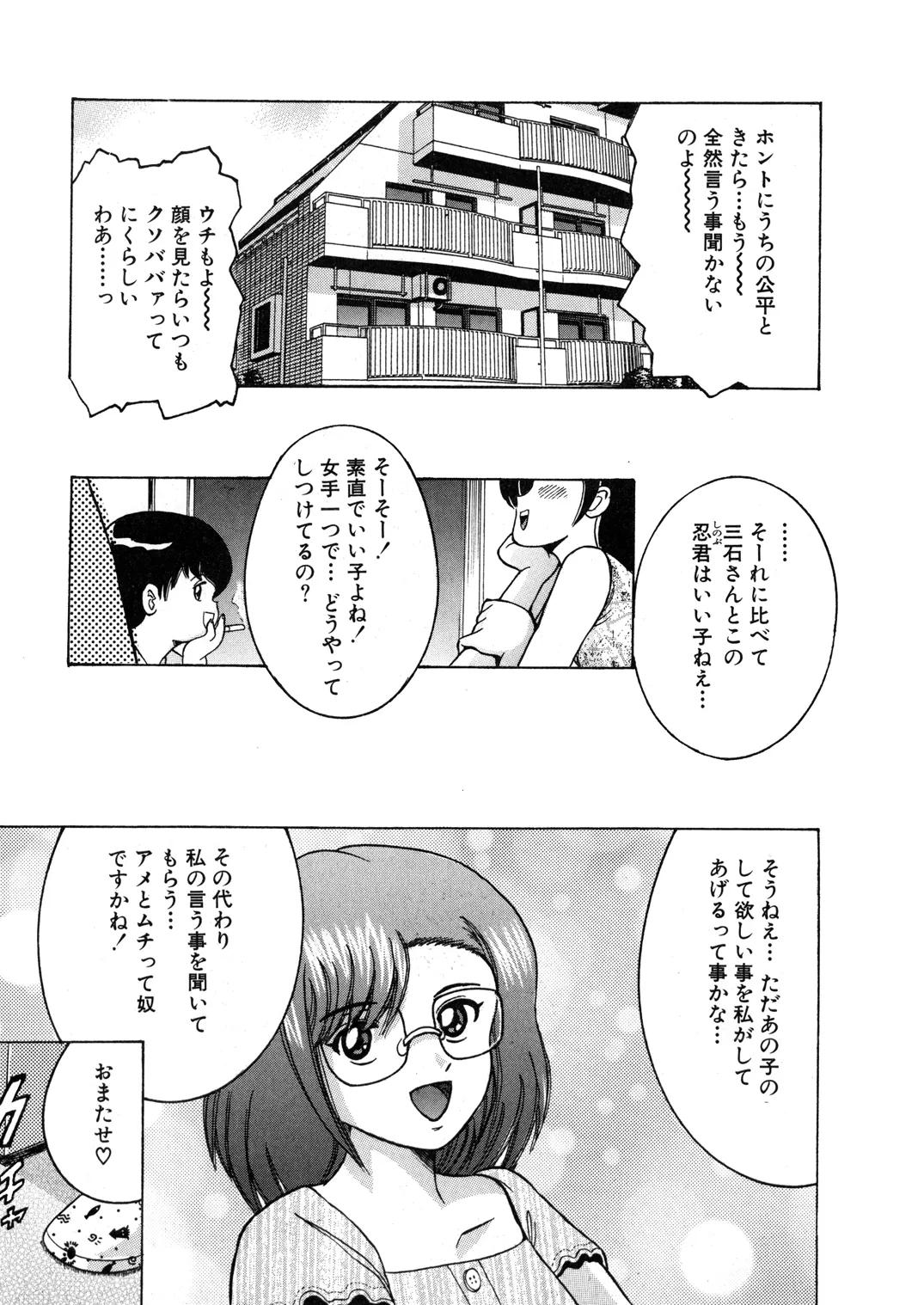 SHIO!EX 12 Page.2