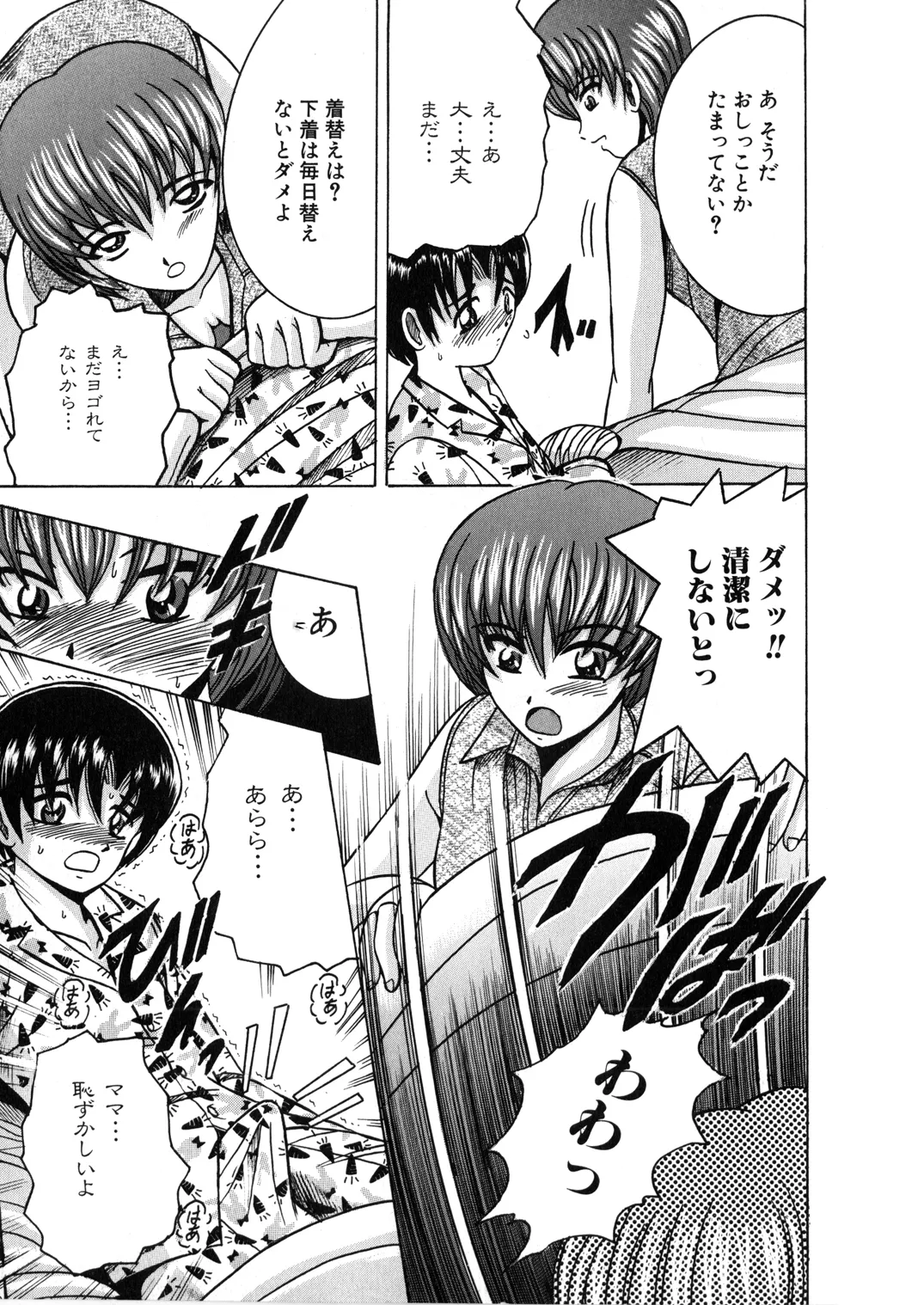 SHIO!EX 12 Page.20