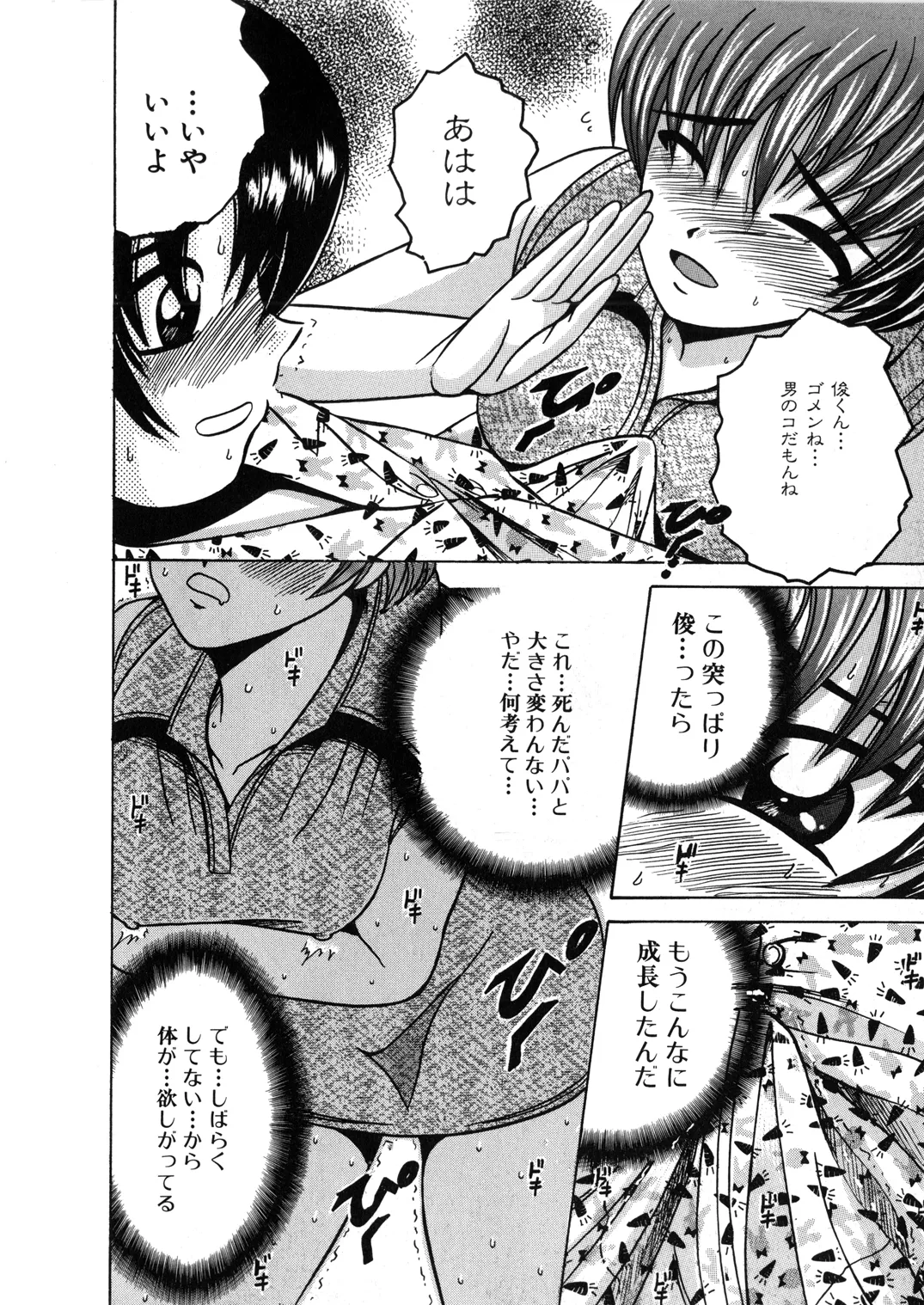 SHIO!EX 12 Page.21