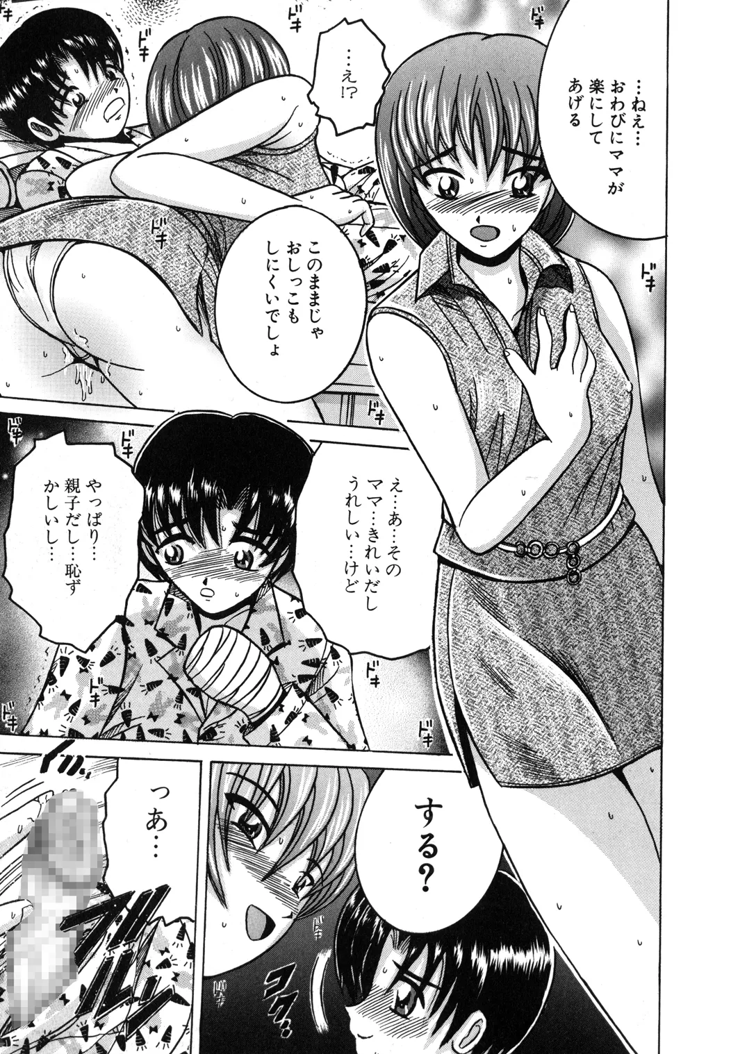 SHIO!EX 12 Page.22