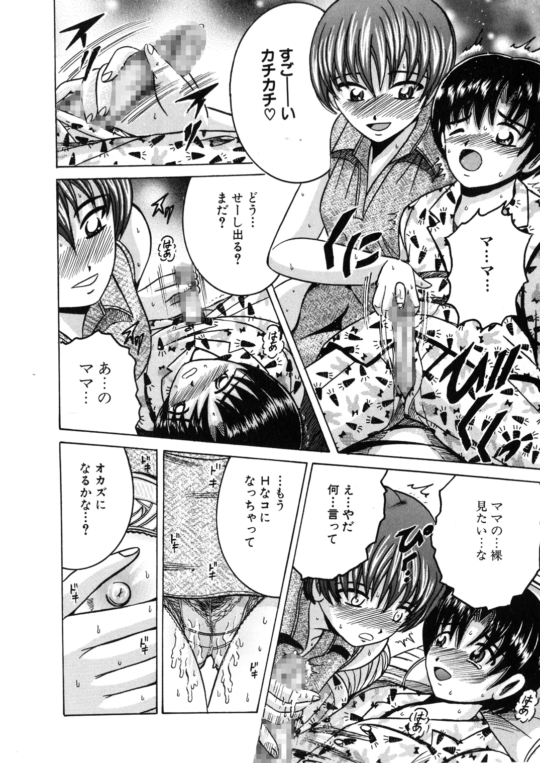 SHIO!EX 12 Page.23