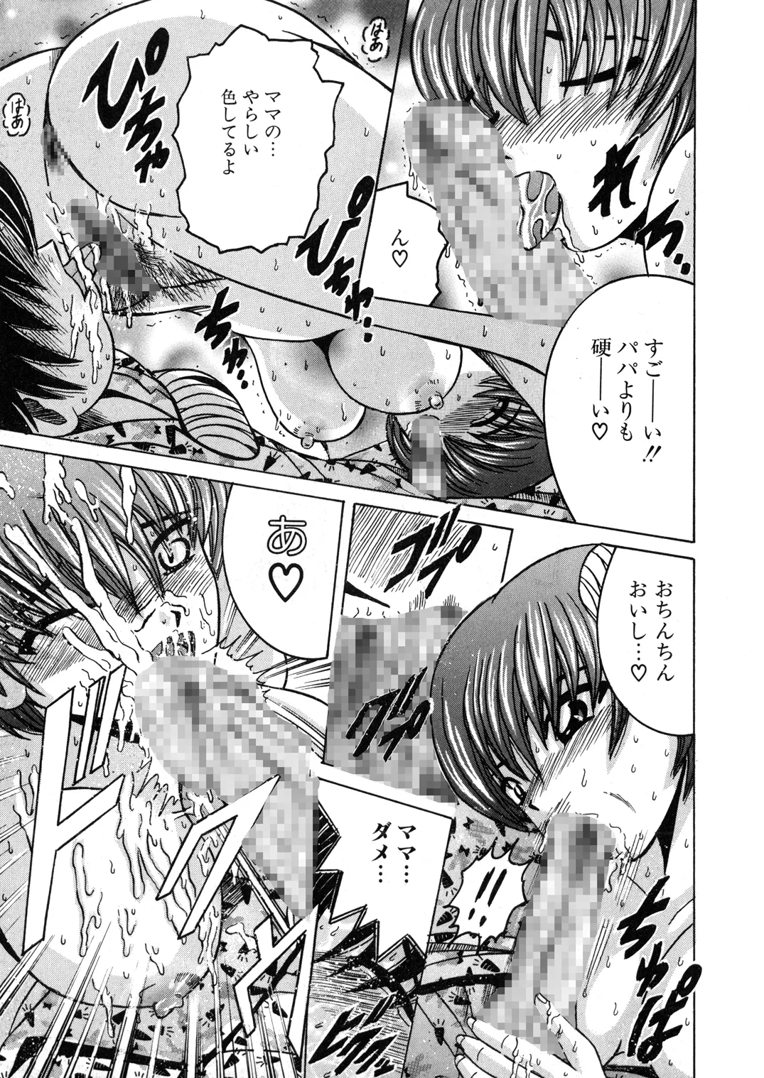 SHIO!EX 12 Page.26