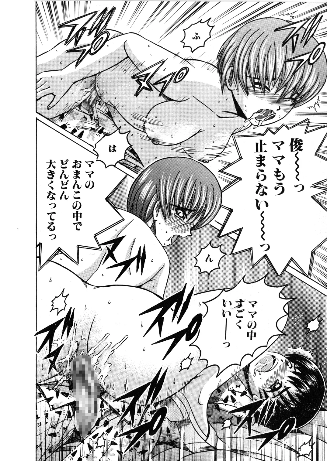 SHIO!EX 12 Page.29