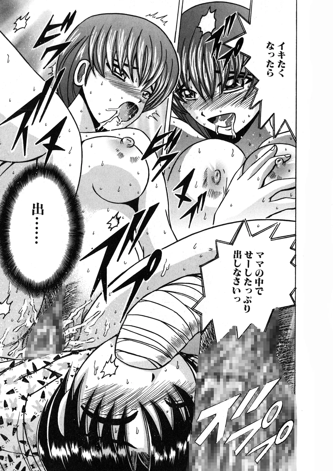 SHIO!EX 12 Page.30