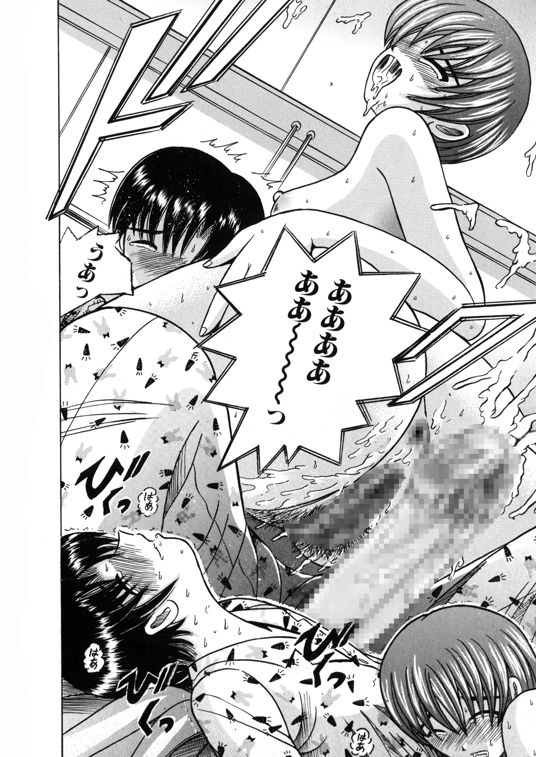 SHIO!EX 12 Page.31