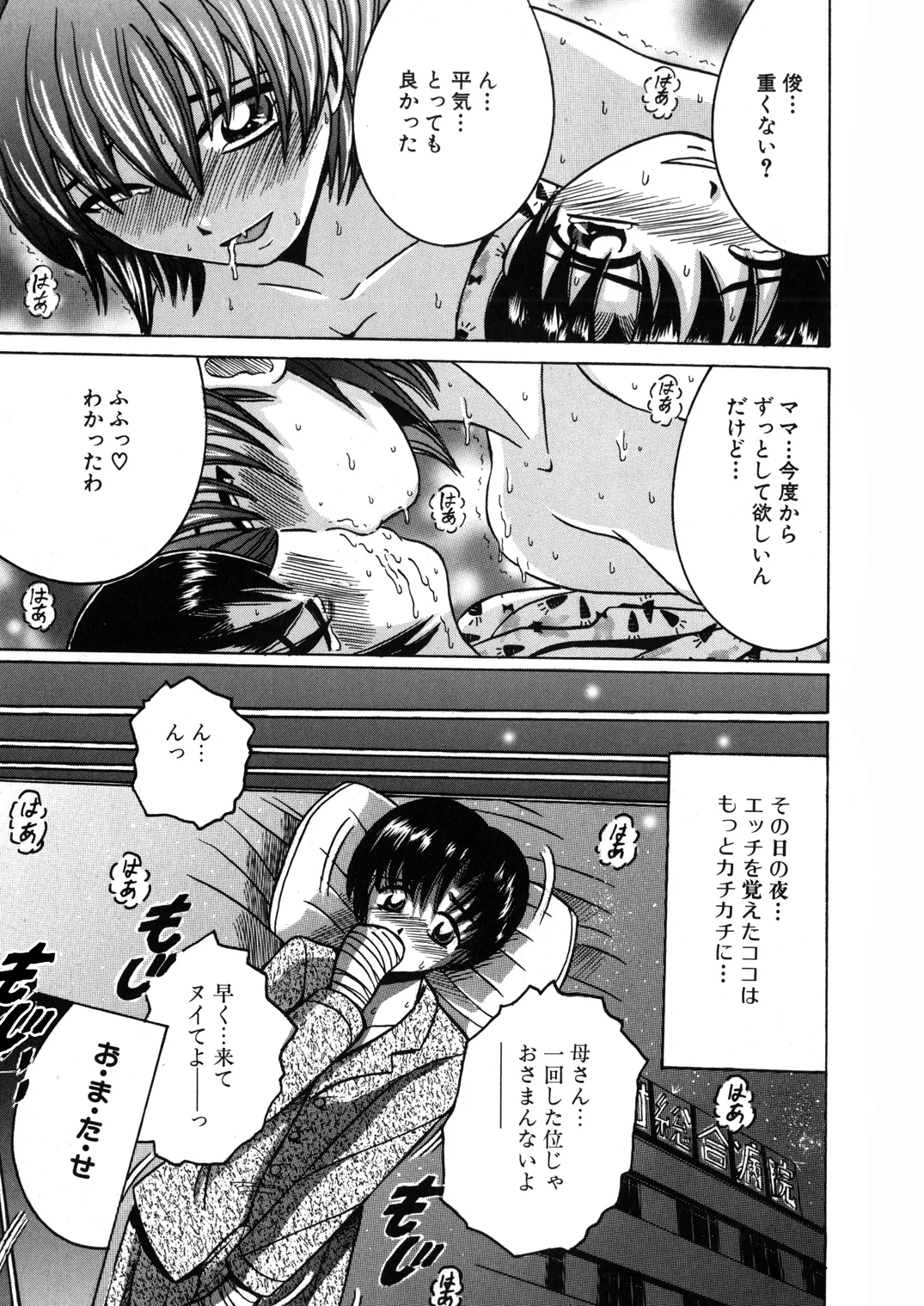 SHIO!EX 12 Page.32