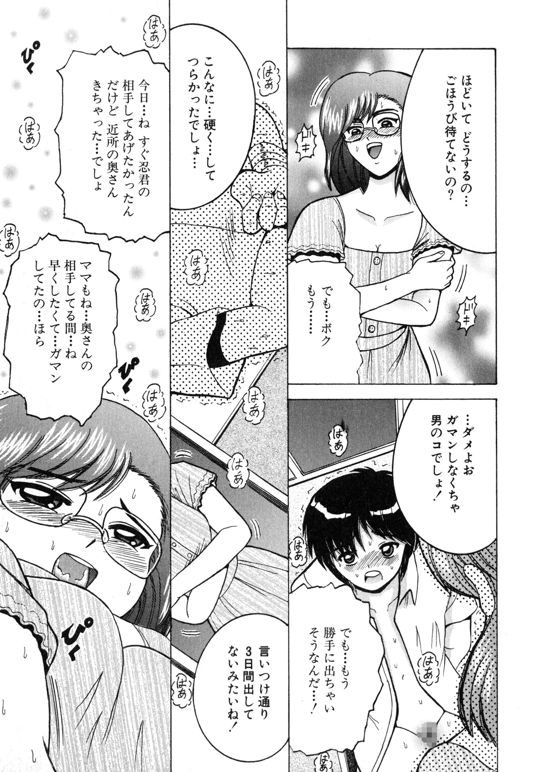 SHIO!EX 12 Page.4
