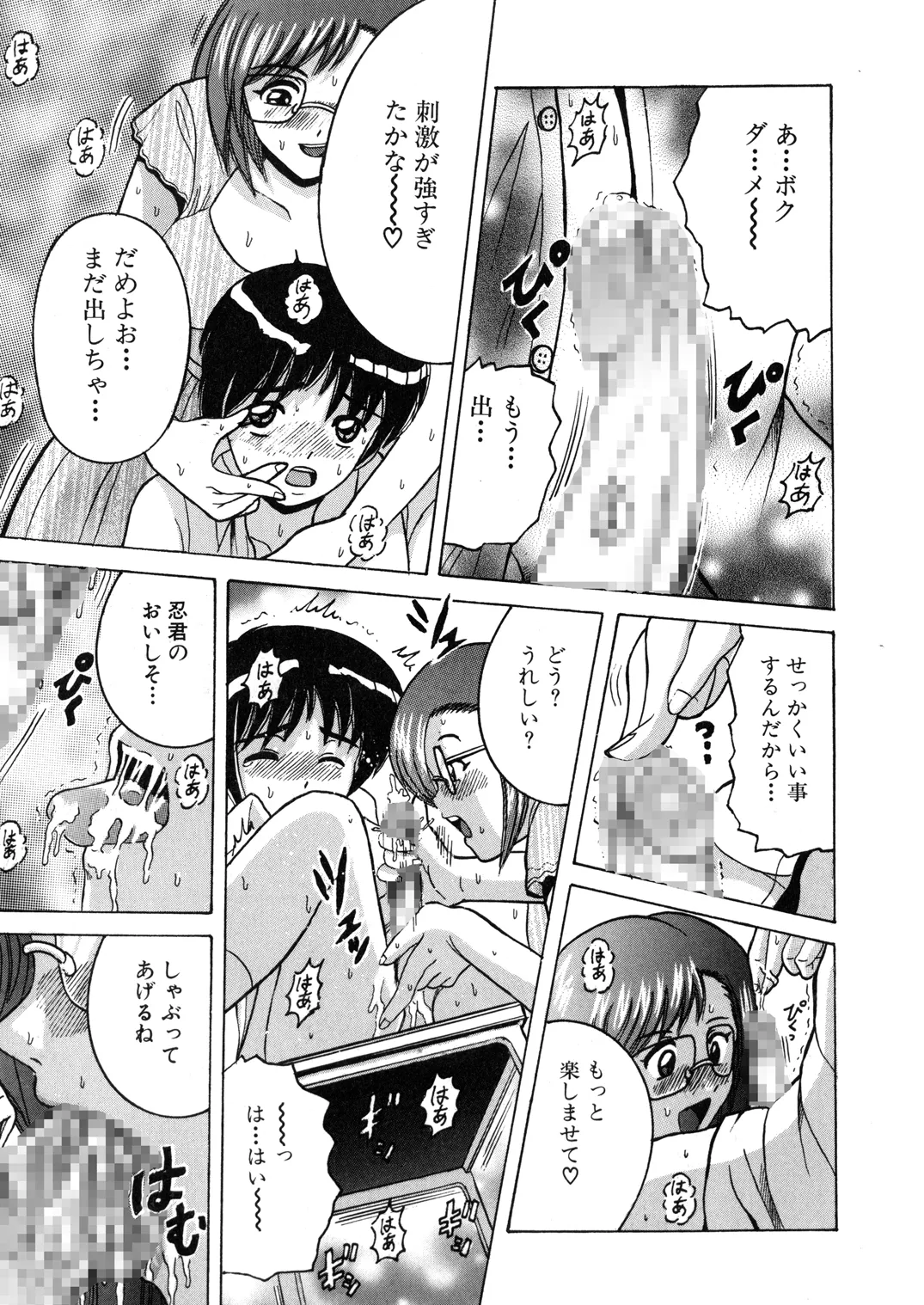SHIO!EX 12 Page.6
