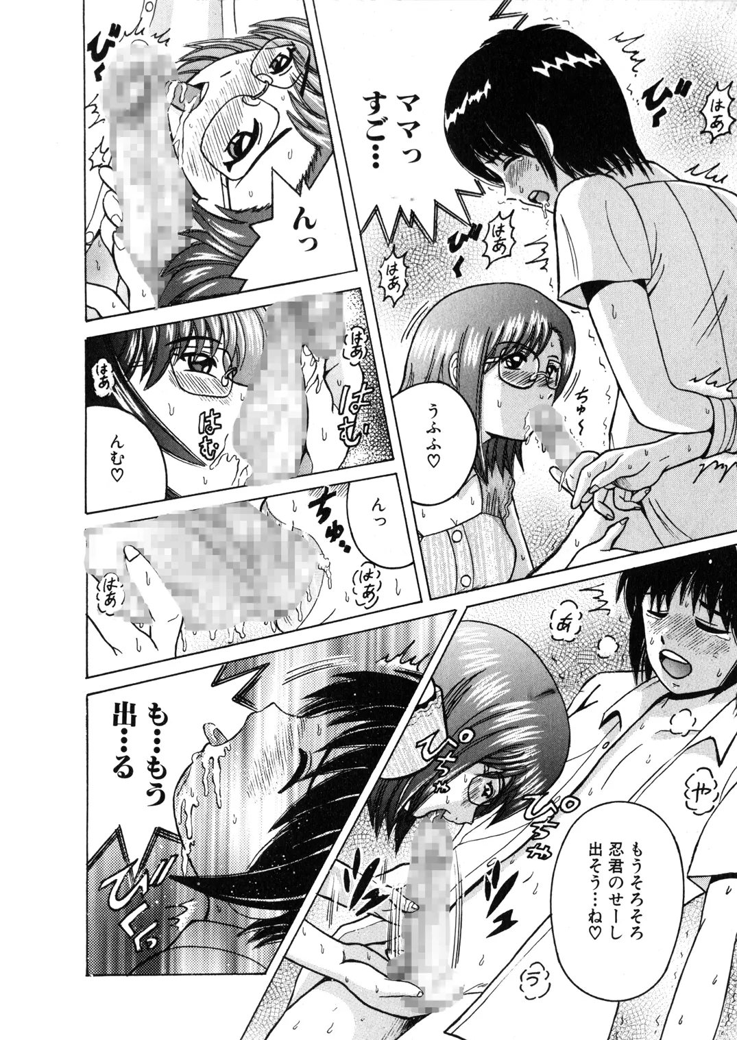 SHIO!EX 12 Page.7