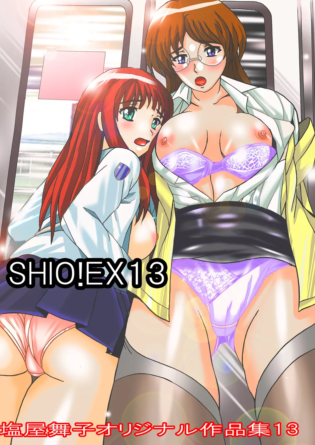 SHIO!EX 13