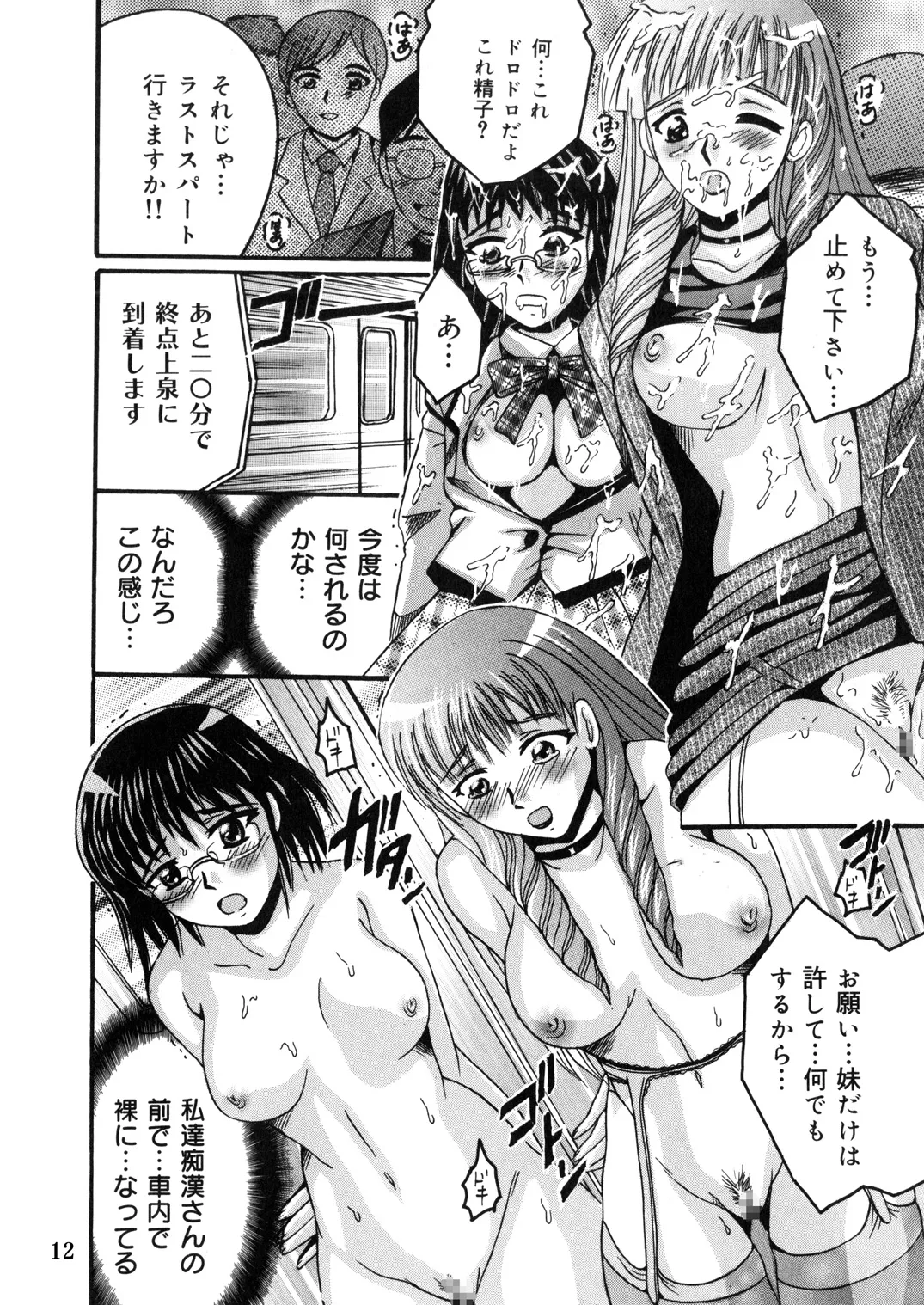 SHIO!EX 13 Page.11