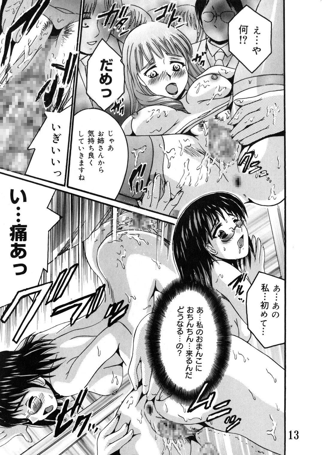 SHIO!EX 13 Page.12