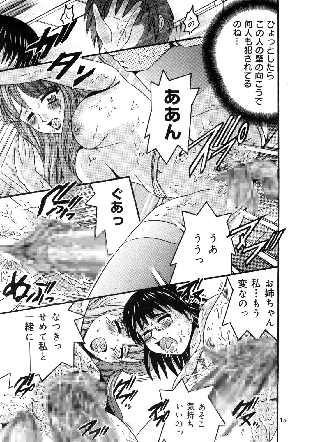 SHIO!EX 13 Page.14