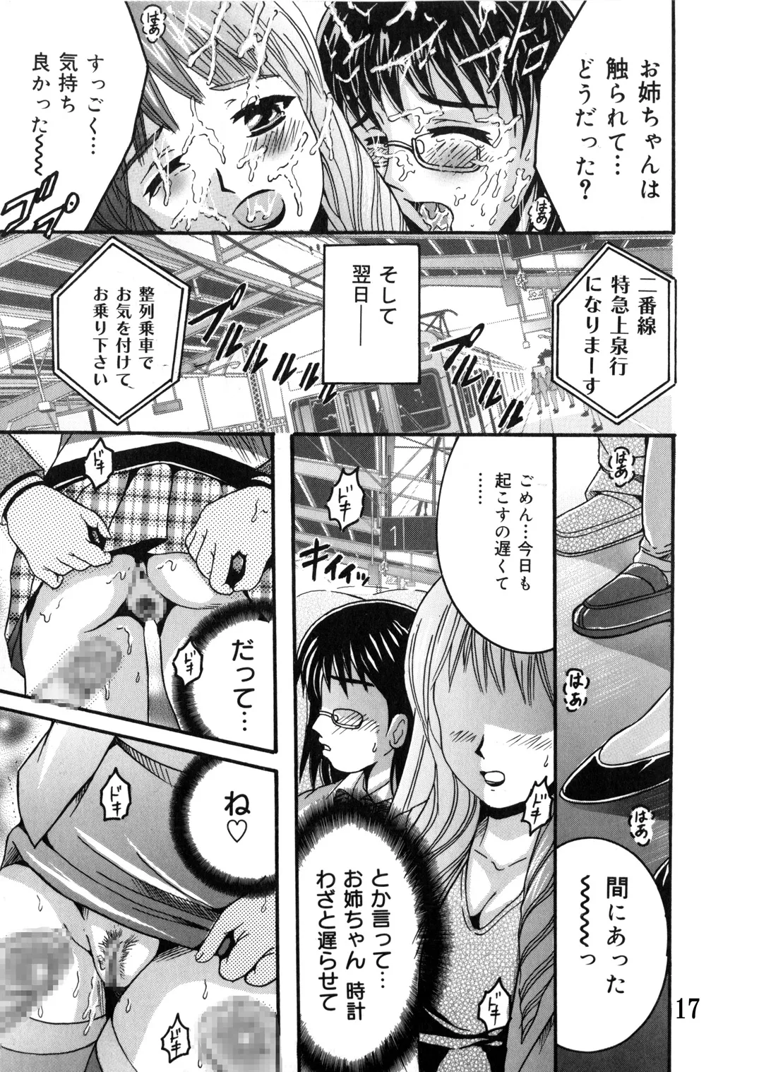 SHIO!EX 13 Page.16