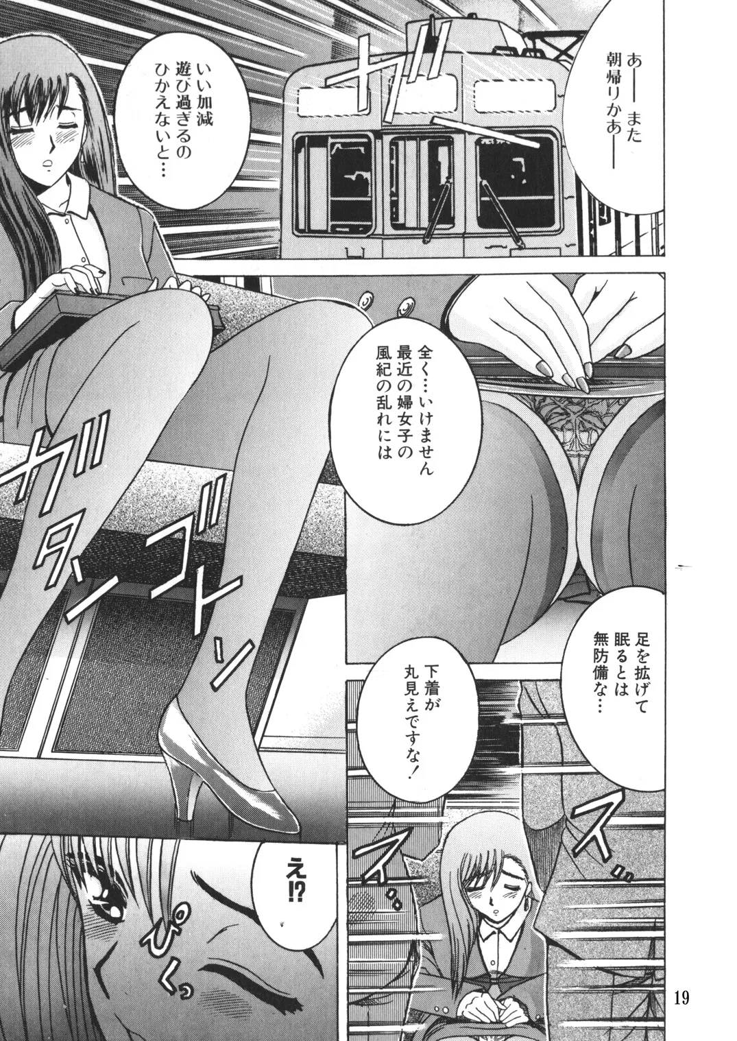 SHIO!EX 13 Page.18