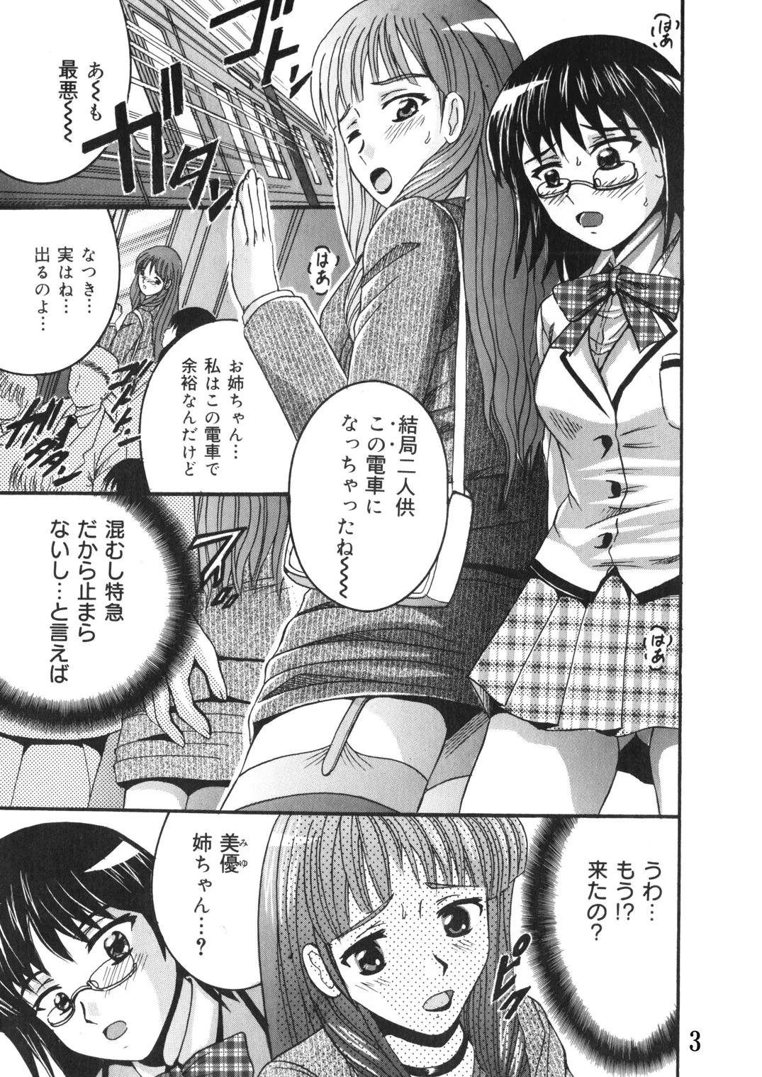 SHIO!EX 13 Page.2