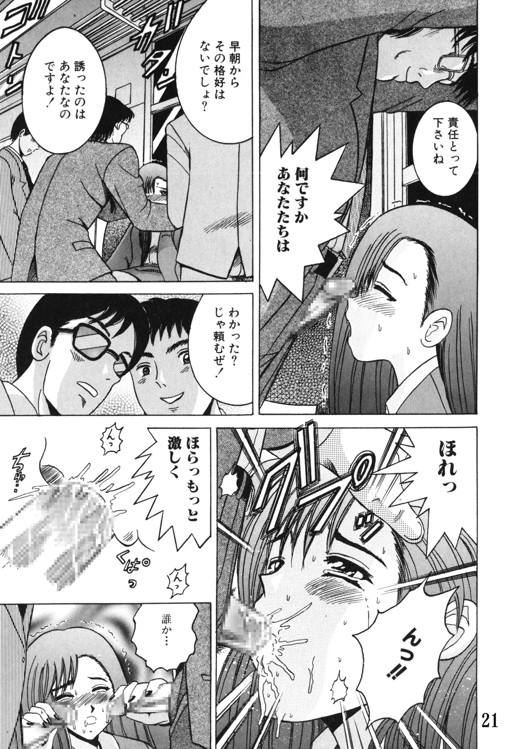 SHIO!EX 13 Page.20