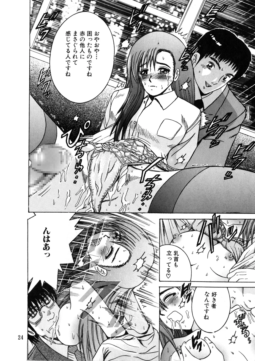 SHIO!EX 13 Page.23
