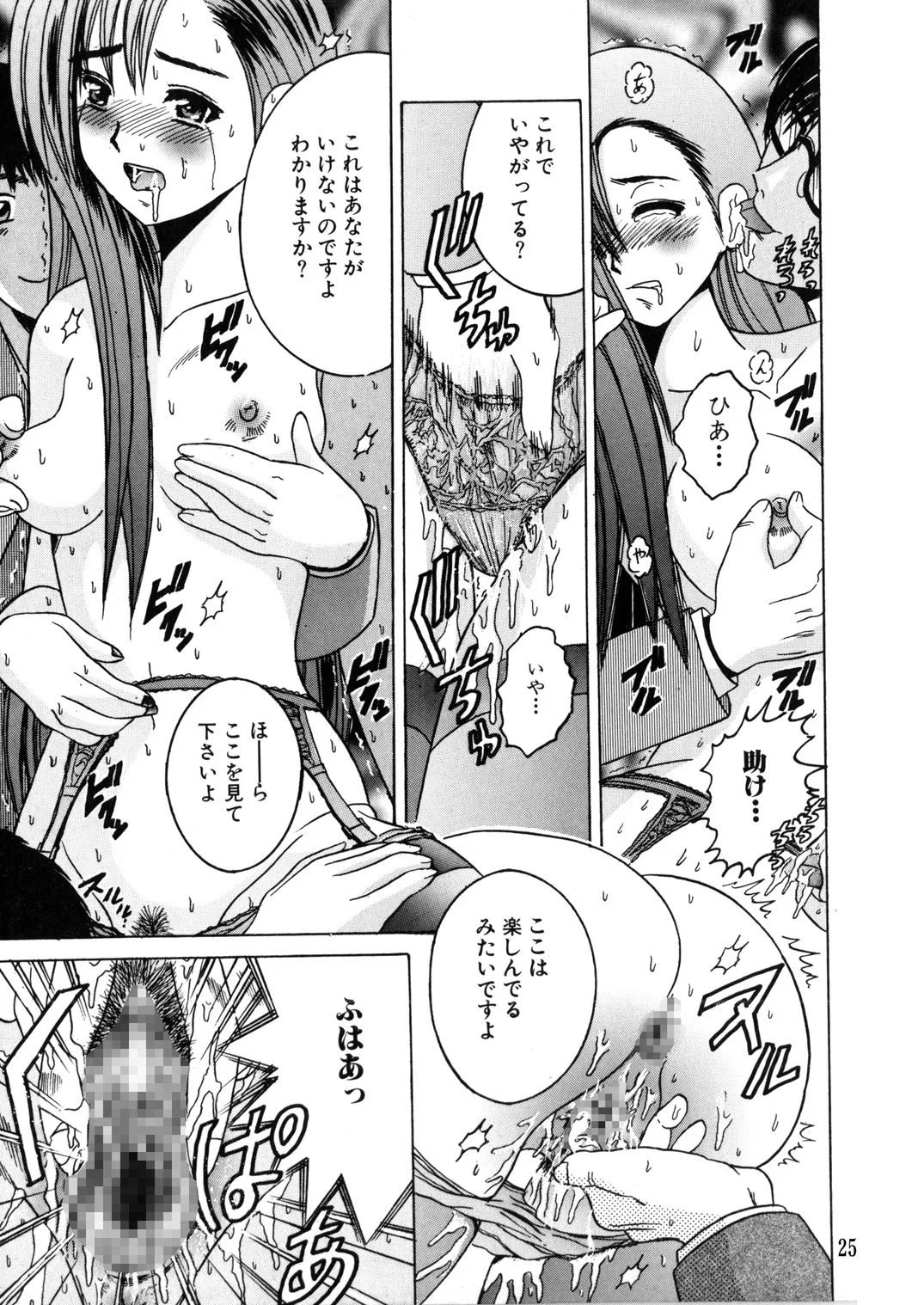 SHIO!EX 13 Page.24