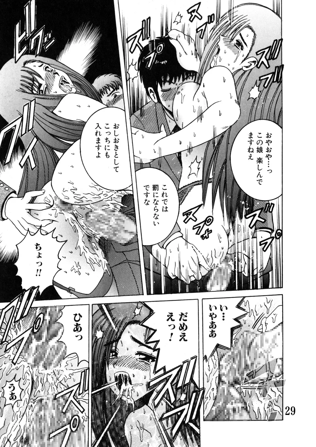 SHIO!EX 13 Page.28
