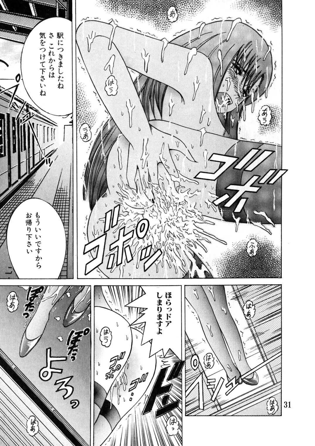 SHIO!EX 13 Page.30