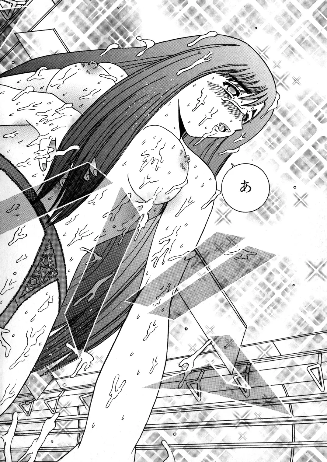 SHIO!EX 13 Page.31