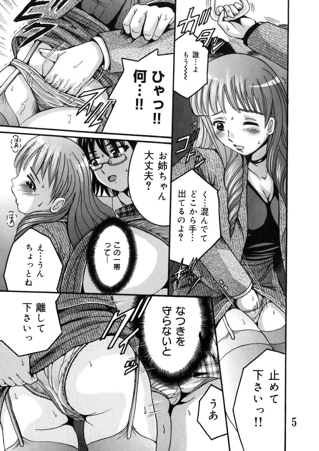 SHIO!EX 13 Page.4