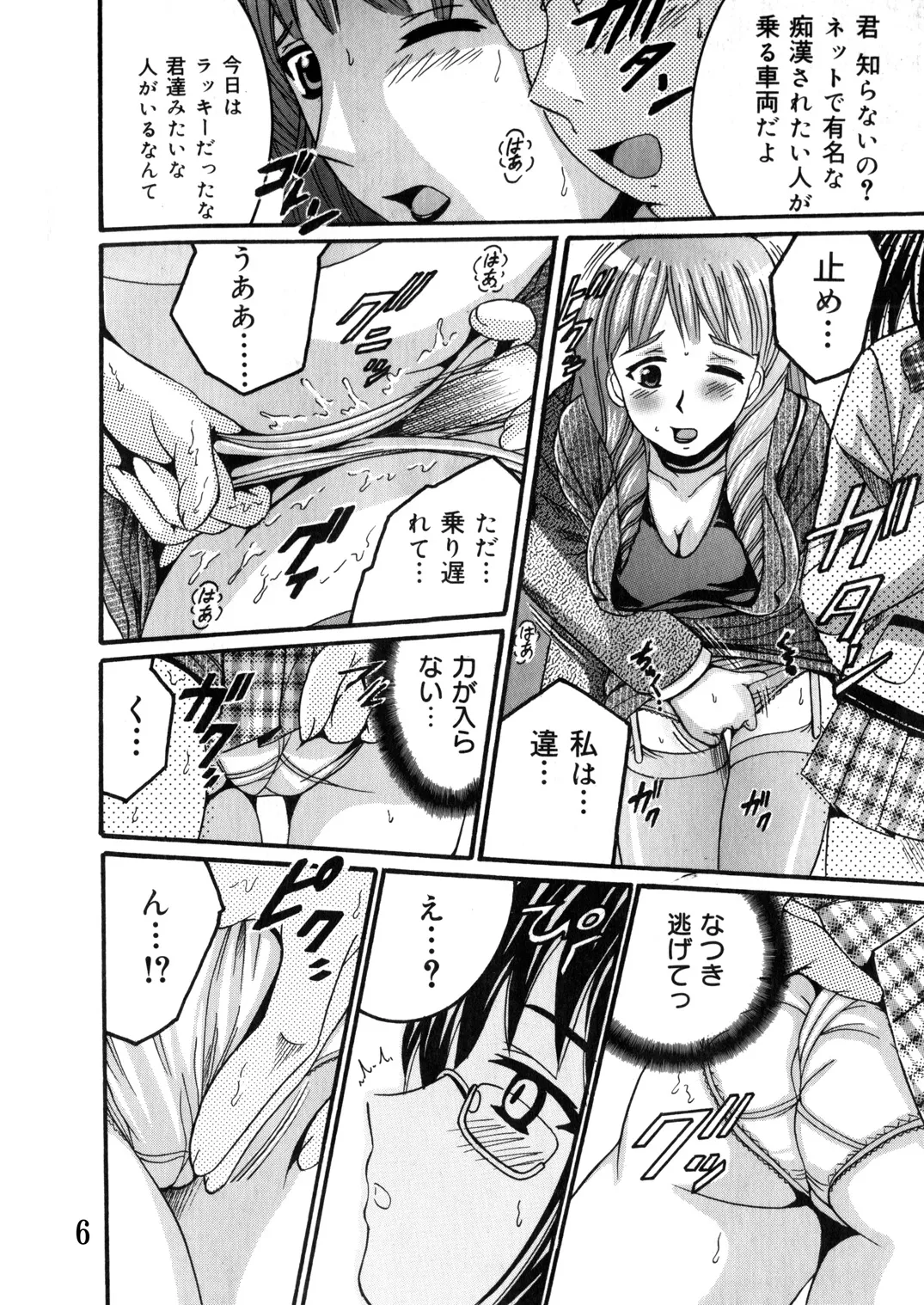 SHIO!EX 13 Page.5