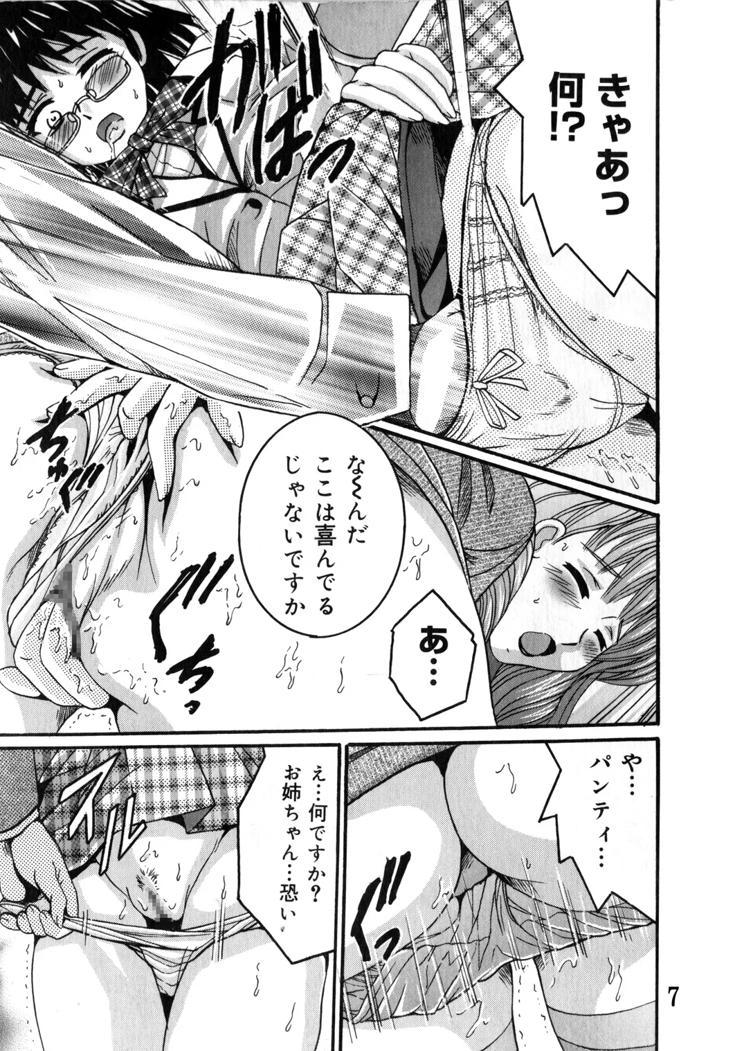 SHIO!EX 13 Page.6