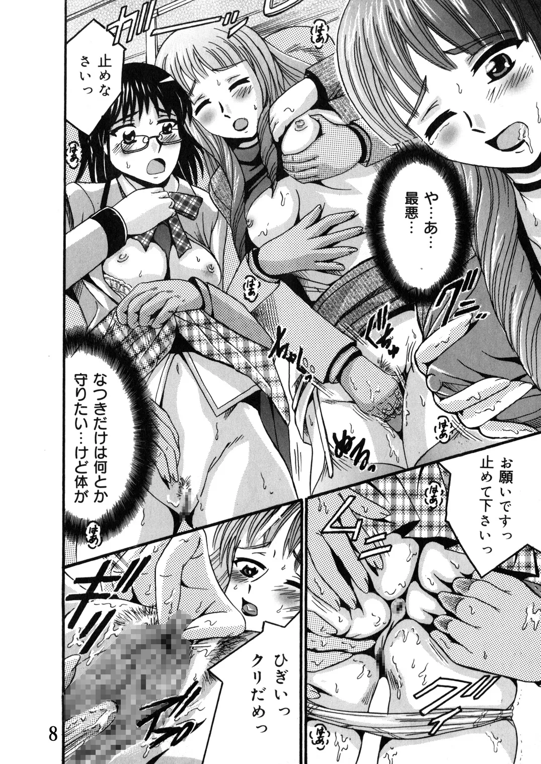 SHIO!EX 13 Page.7