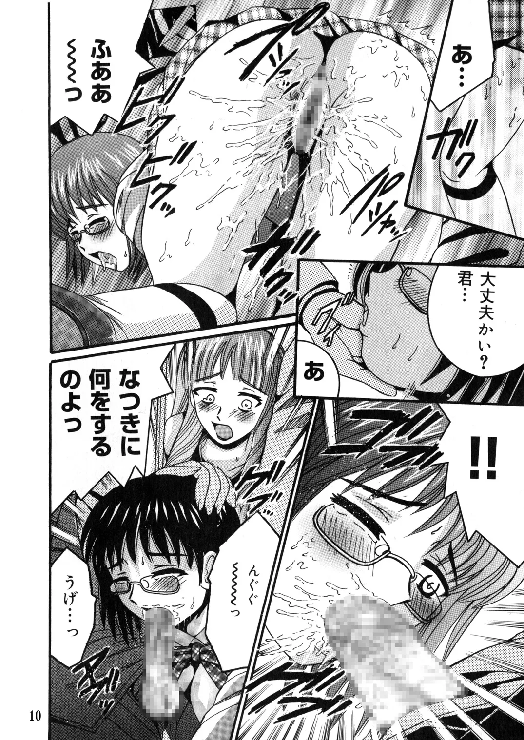 SHIO!EX 13 Page.9