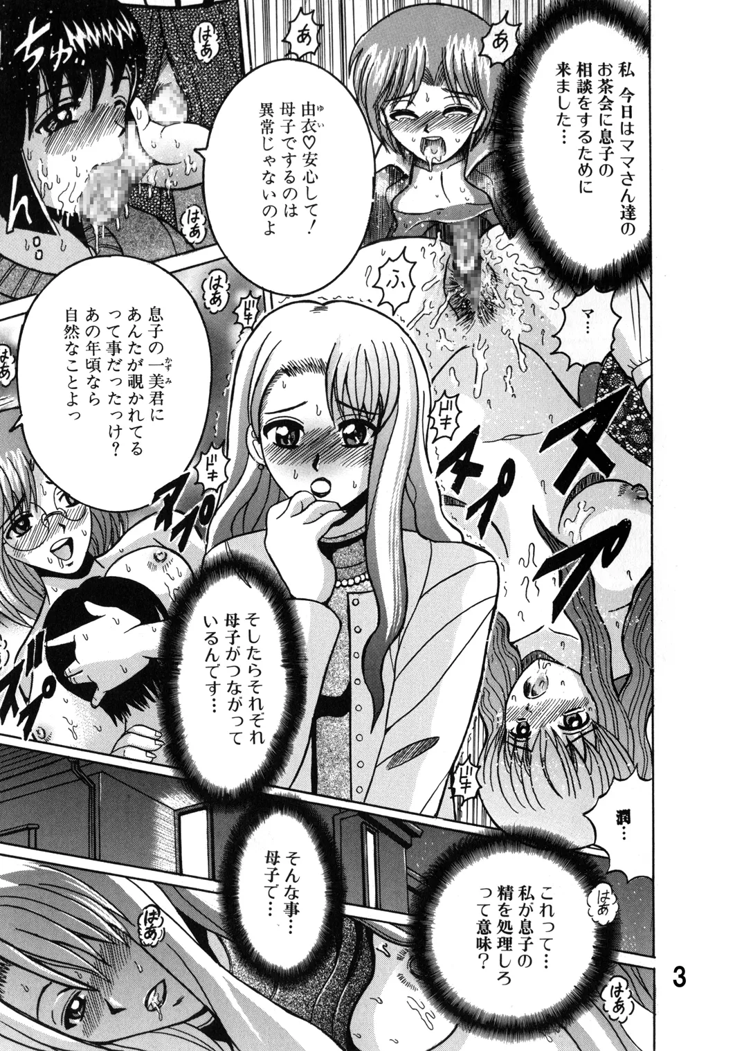 SHIO!EX 15 Page.3
