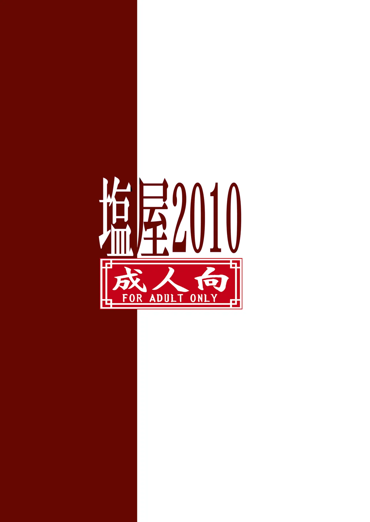 SHIO!EX 15 Page.36