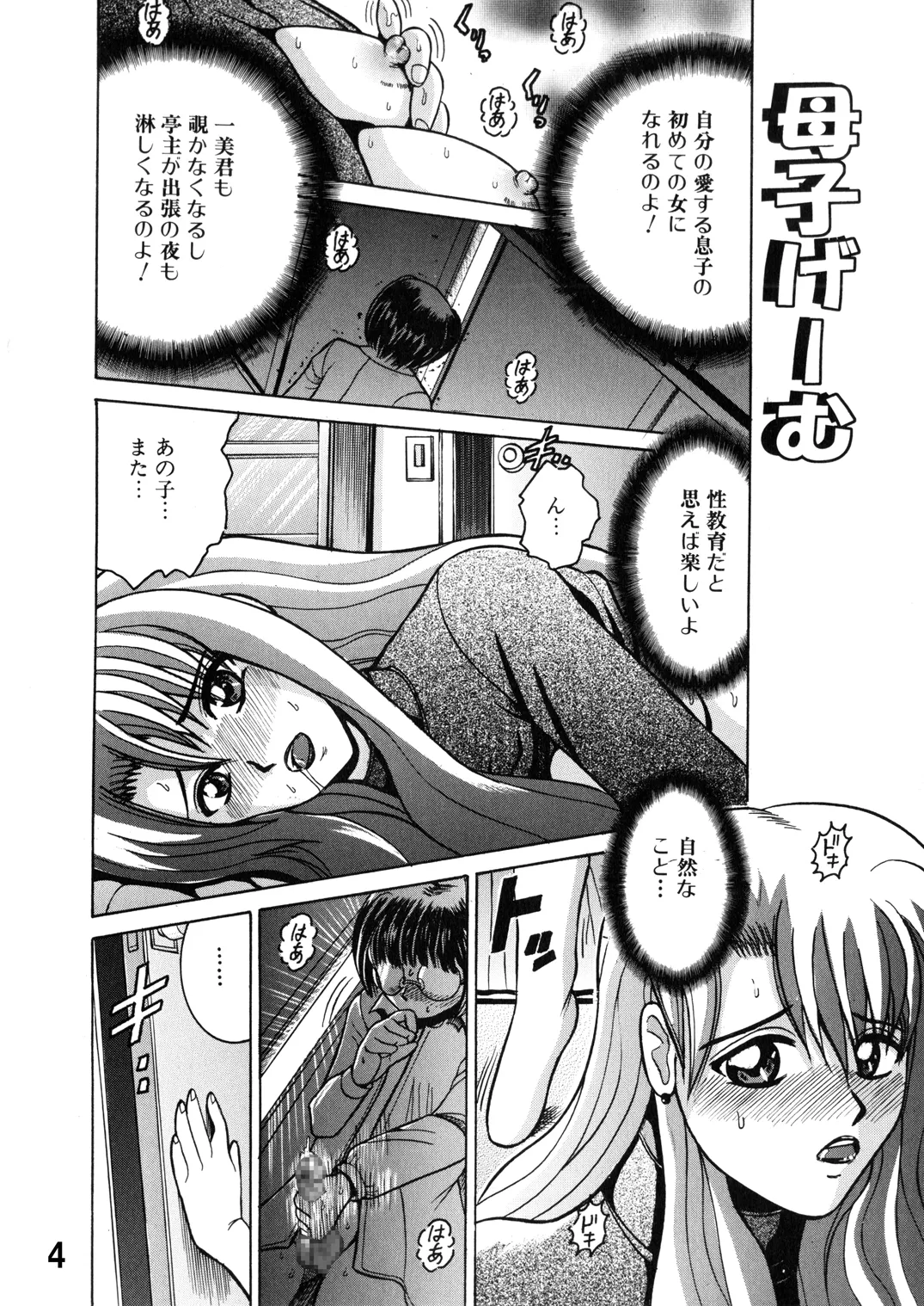 SHIO!EX 15 Page.4