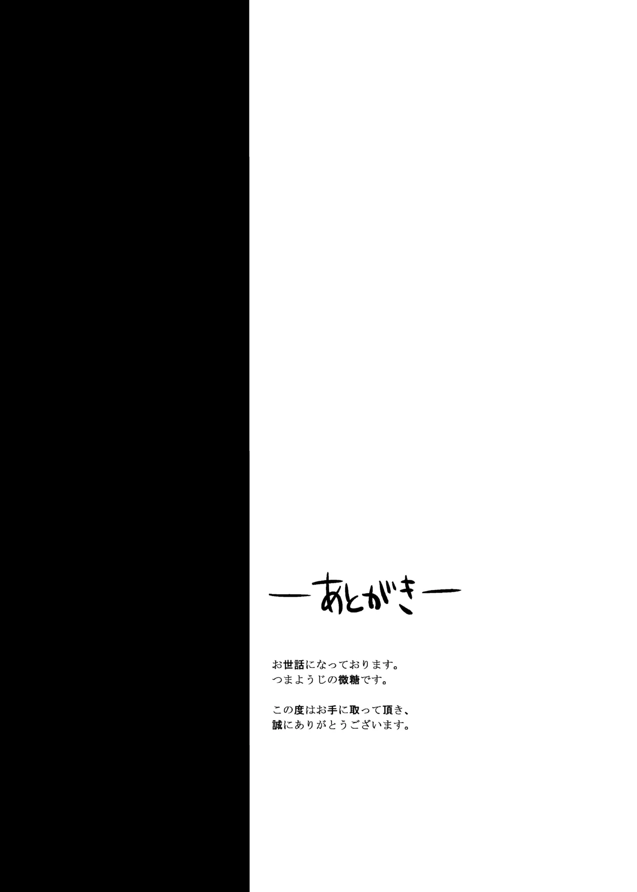 りべっちおの桃尻どるちぇ Page.20