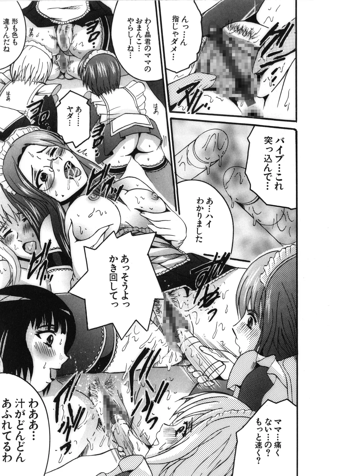 SHIO!EX 17 Page.11