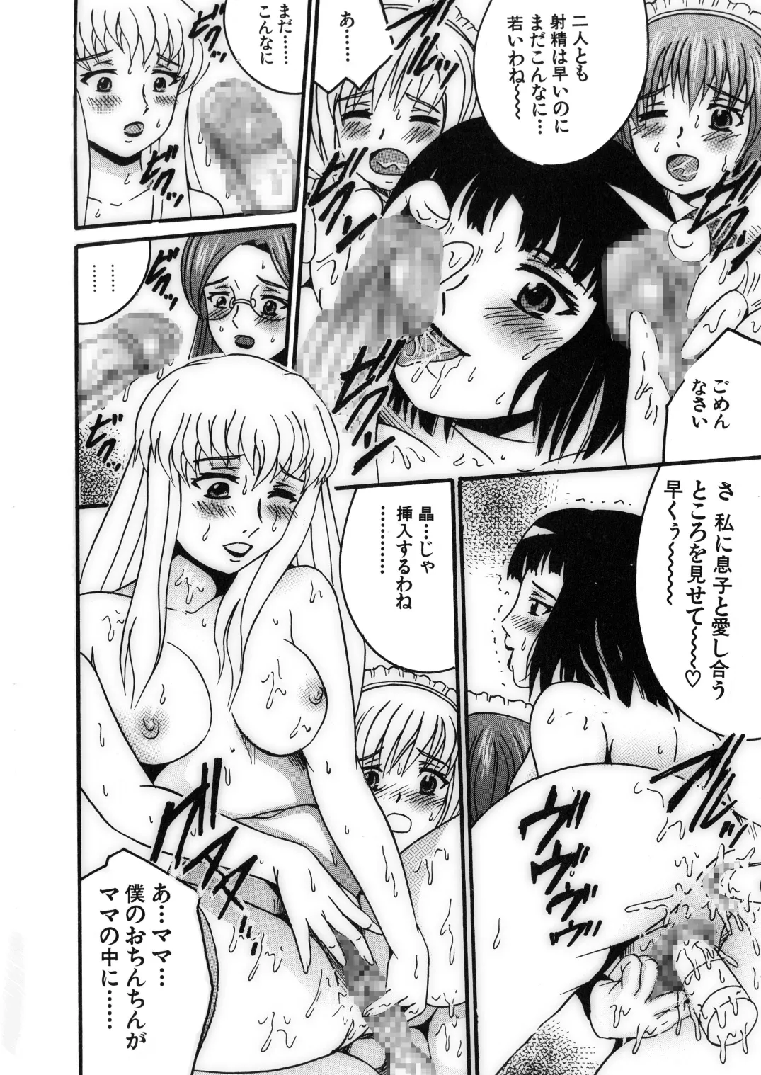 SHIO!EX 17 Page.14