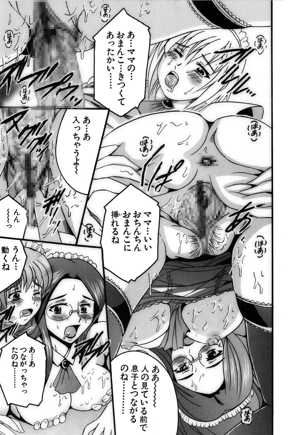 SHIO!EX 17 Page.15