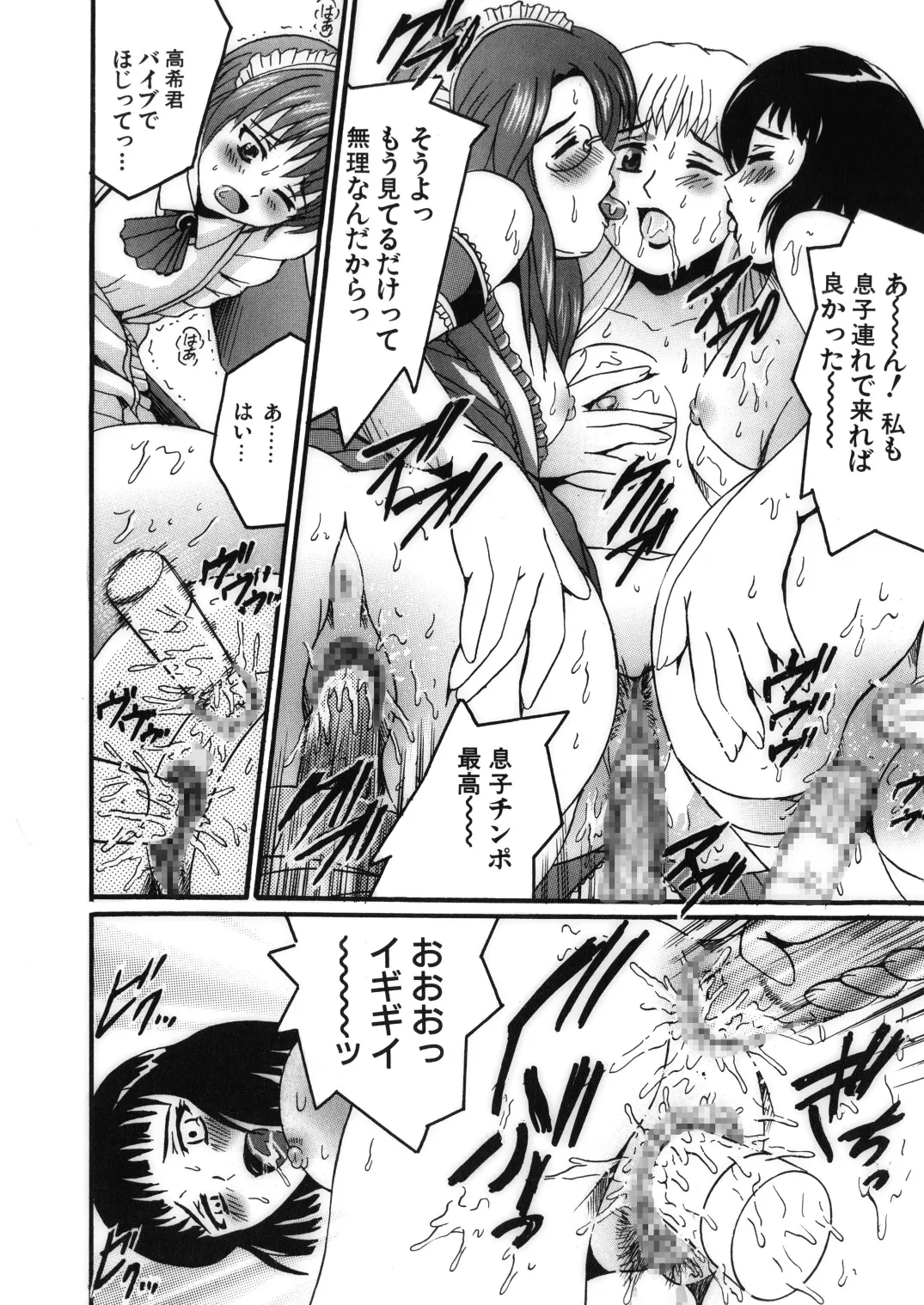 SHIO!EX 17 Page.18