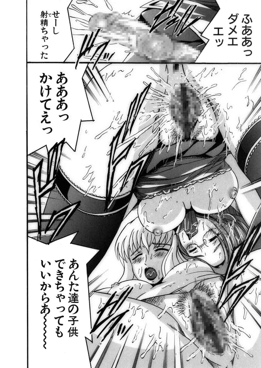 SHIO!EX 17 Page.20