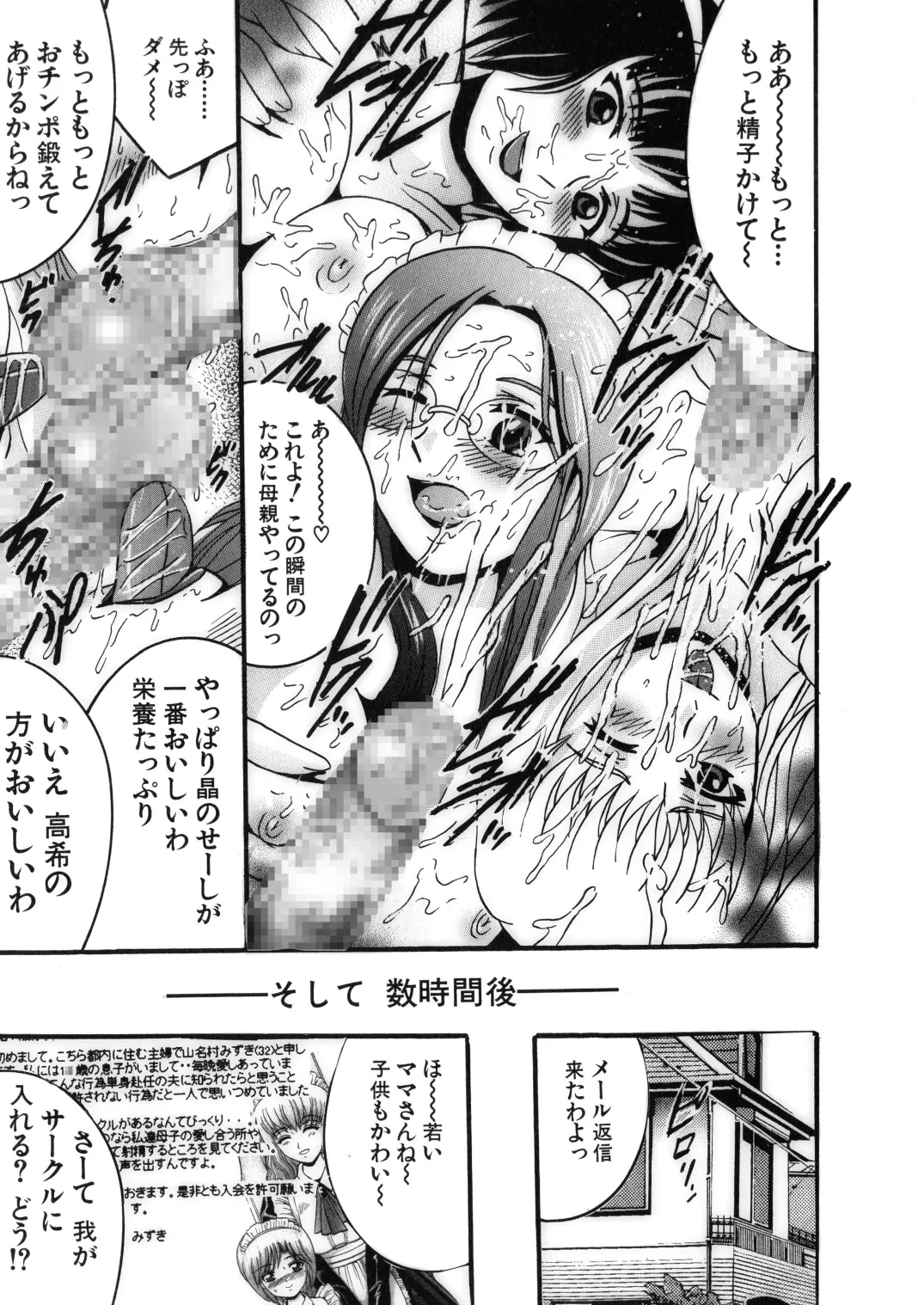 SHIO!EX 17 Page.21