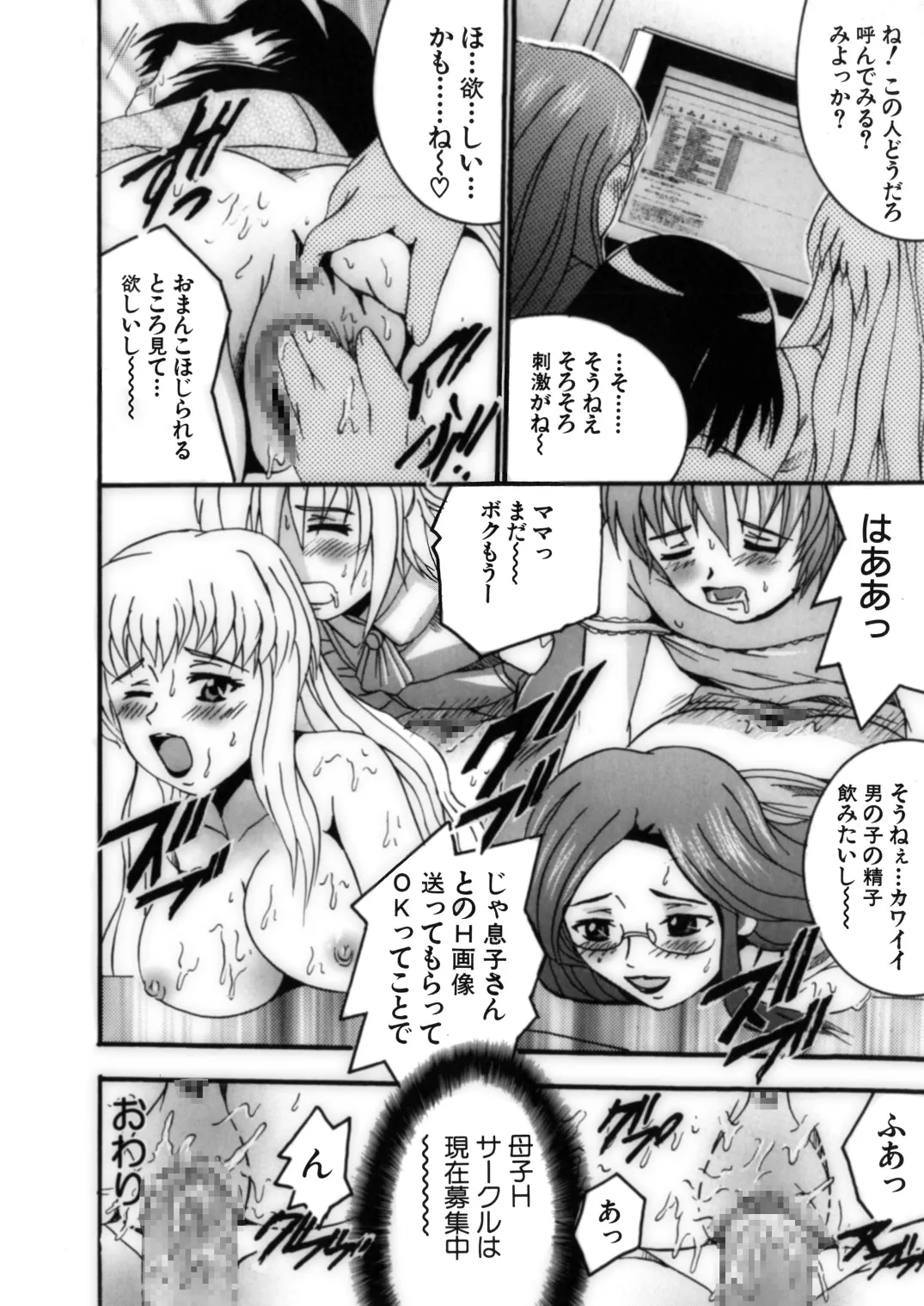 SHIO!EX 17 Page.22