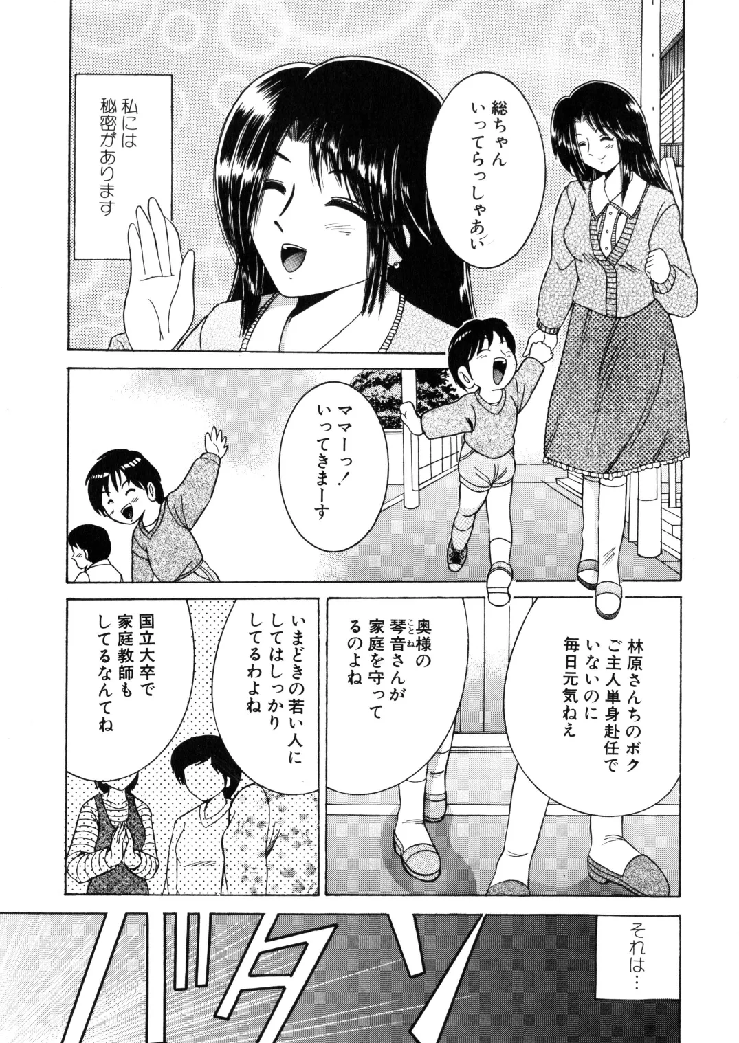 SHIO!EX 17 Page.23