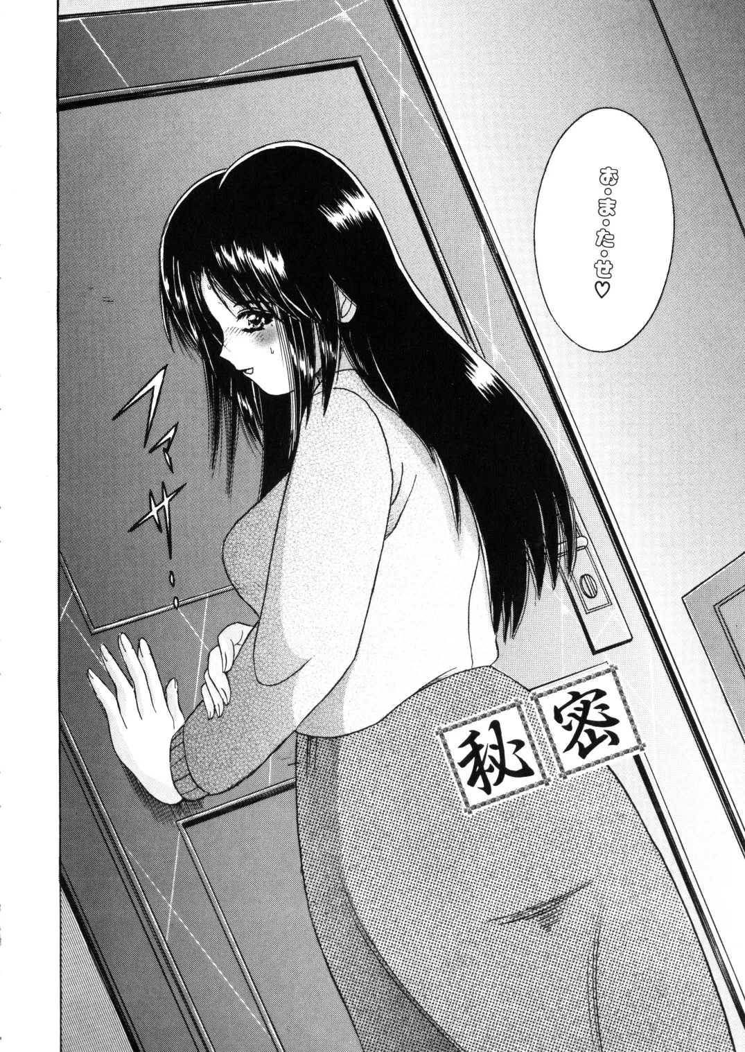 SHIO!EX 17 Page.24