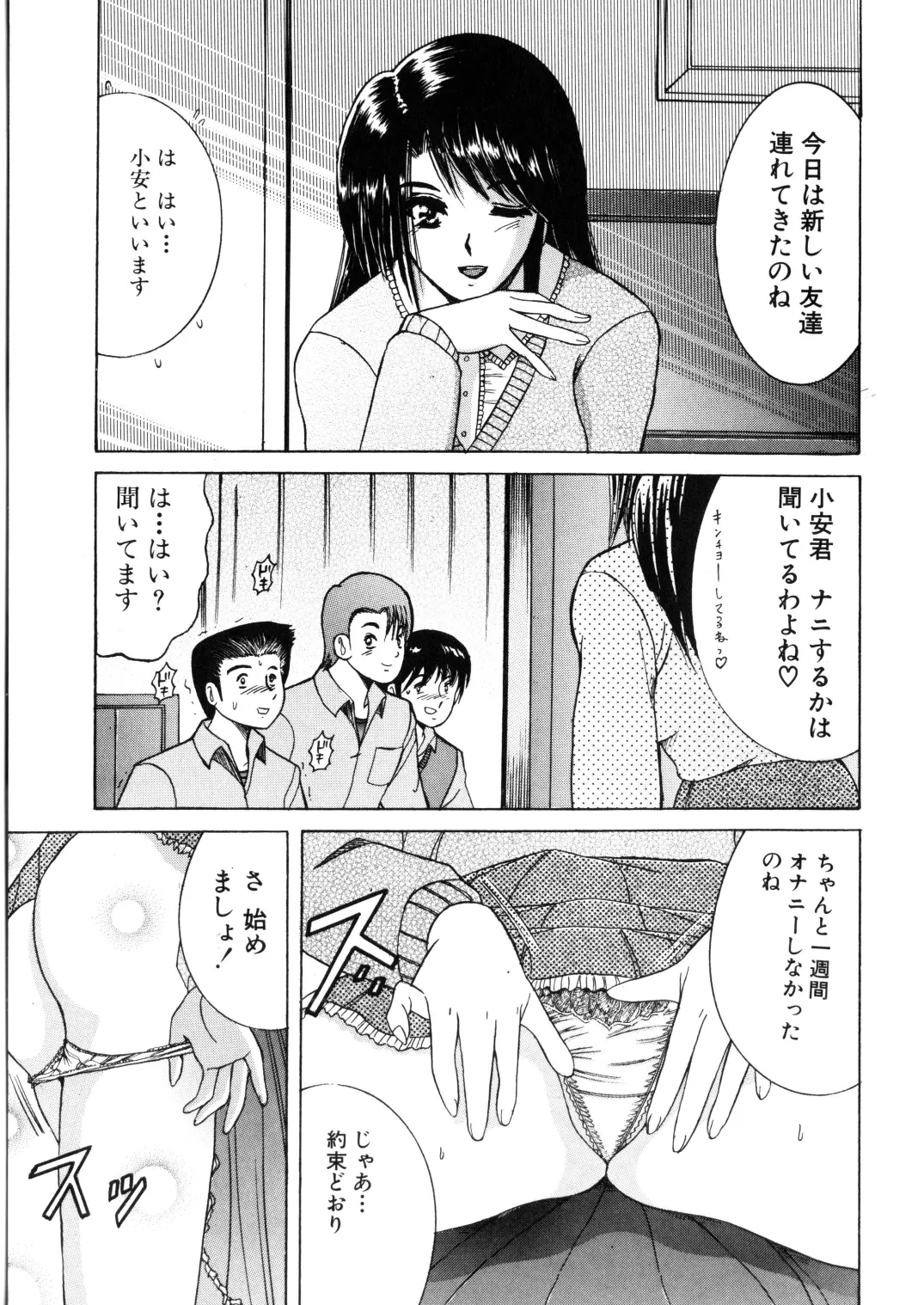 SHIO!EX 17 Page.25