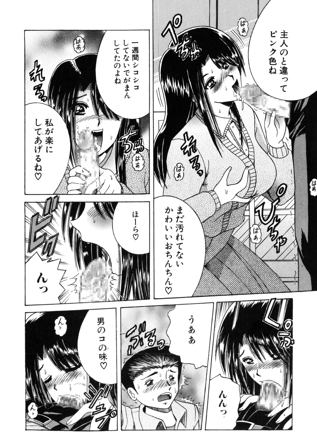 SHIO!EX 17 Page.28