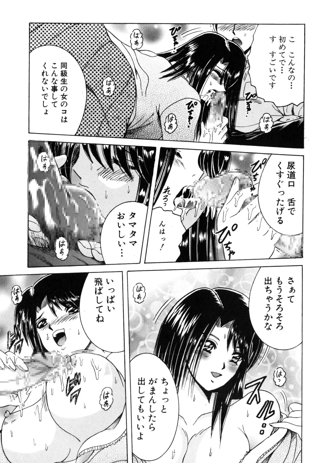 SHIO!EX 17 Page.29