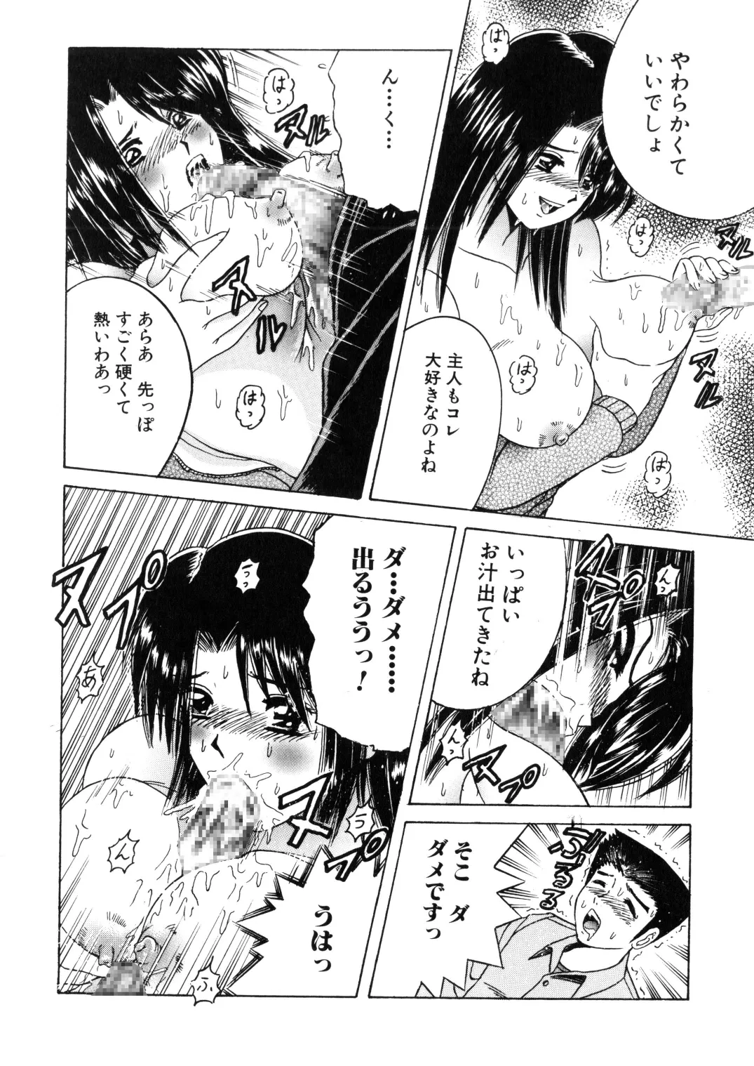 SHIO!EX 17 Page.30